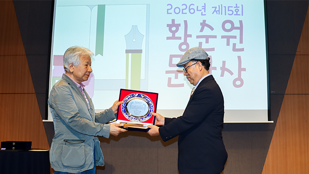 INU Institute for Foundational Education Lecturer Lee Tae-hee Wins “Dica-Poetry Laureate Award” at the 15th Hwang Sun-won Literary Awards main image
